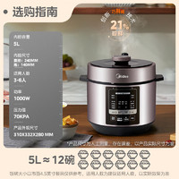 Midea 美的 提鮮電壓力鍋5升家用雙膽高壓鍋全自動智能預約飯煲多功能蒸煮