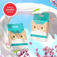 MINISO 名創(chuàng)優(yōu)品 貓砂木薯豆腐膨潤土混合貓砂強(qiáng)效除臭低粉塵結(jié)團(tuán)快可沖廁所貓沙 混合奶香2.5kg*5