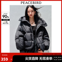 PEACEBIRD 太平鳥 連帽短款泡芙羽絨服女冬新款軟糯蓬松保暖白鴨絨