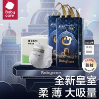 babycare 皇室獅子王國拉拉褲 XXL40片*2包（尺碼任選）