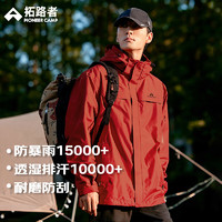 Pioneer Camp 拓路者 朱雀沖鋒衣硬殼單層男戶外登山服防風(fēng)外套夾克春秋款 朱雀紅 L