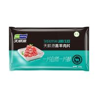 pure source 天順源 佳選羔羊肉卷 400g 火鍋炒菜食材 國產(chǎn)清真羊肉