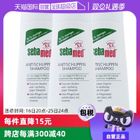 適合囤貨！sebamed德國(guó)施巴 進(jìn)口溫和去屑洗發(fā)水0硅油洗發(fā)露 200ml*3瓶