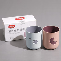 Maryya 美麗雅 星月雙色簡約口杯 420ml 2只裝