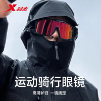 XTEP 特步 騎行眼鏡男女自行車戶外運(yùn)動眼鏡登山運(yùn)動防風(fēng)沙專業(yè)新款釣魚普通款