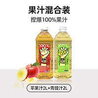 哪吒 捏爆百分百果汁飲料 蘋果汁2L*1+青提葡萄汁2L*1