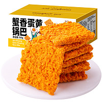 Comefun 刻凡 蟹黃鍋巴 500g 整箱