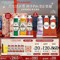 L'OCCITANE 歐舒丹 護(hù)手霜保濕滋潤圣誕限定禮盒3支裝