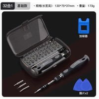 UF-TOOLS 友福工具 多功能螺絲刀 鉻釩鋼 32件套裝