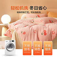 BLISS 百麗絲 水星家紡出品 三件套a類(lèi)牛奶絨 1.2米床 適配150*210cm被芯