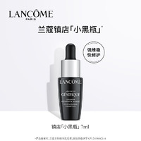 LANCOME 蘭蔻 小黑瓶全新肌底精華液7ml