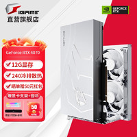 COLORFUL 七彩虹 iGame RTX 4070 Ti 12G 火神/水神 臺式電腦游戲顯卡 RTX4070 Neptune水神 OC