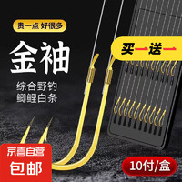 成品綁好的子線有倒刺金袖魚(yú)鉤 80付裝