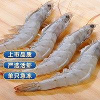 GUOLIAN 國聯(lián) 超大號白蝦凈重1.4kg40-55只