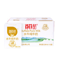 BONUS 百菲酪 水牛純牛奶200ml*10盒水牛奶早餐學(xué)生兒童牛奶