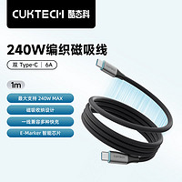 CukTech 酷態(tài)科 磁吸充電線 雙Type-C 1m