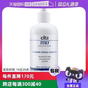 【自營】【銷量10萬+】EltaMD 氨基酸泡沫潔面乳 100ml/207ml