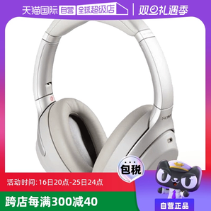 【自營】SONY WH-1000XM4 索尼頭戴式無線藍牙降噪耳機