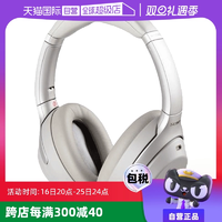 【自營】SONY WH-1000XM4 索尼頭戴式無線藍(lán)牙降噪耳機(jī)