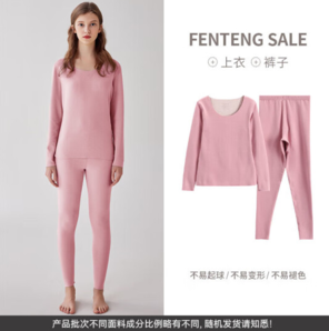 FENTENG 芬騰 秋季保暖內(nèi)衣套裝