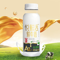 悅鮮活 鮮牛奶 A2β-酪蛋白450A2*2+260A2*8  組合裝