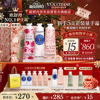 L'OCCITANE 歐舒丹 護(hù)手霜3支套裝禮盒滋潤補水保濕嫩膚易吸收防干裂留香結(jié)婚伴手禮