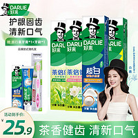 DARLIE 好來 黑人牙膏 90g*4支裝+贈(zèng)旅行牙膏+牙刷1支