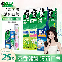 DARLIE 好來(lái) 黑人牙膏 90g*4支裝+贈(zèng)旅行牙膏+牙刷1支