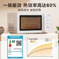 Midea 美的 家用微波爐變頻速熱五檔火力旋鈕轉(zhuǎn)盤式均勻加熱一級節(jié)能省電