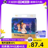 babycare 皇室新升級(jí)星星的禮物拉拉褲L30/XL26/XXL24/XXXL20