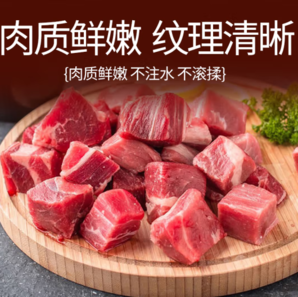 HONDO 恒都 國(guó)產(chǎn)谷飼原切牛胸肉塊 2斤 生鮮牛肉