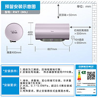 Midea 美的 TECH活水電熱水器60升3200W變頻速熱10重過濾終身鎂棒免更換F6032-RW7(HE)