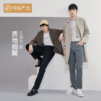 YANXUAN 網(wǎng)易嚴(yán)選 男式直筒休閑褲2.0 有彈性有版型 質(zhì)地細(xì)膩有品質(zhì) 久穿不累 黑色（加絨） 36（185/90A）