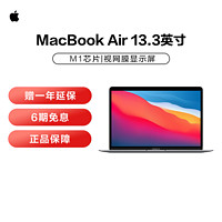 Apple 蘋果 MacBook Air 13 英寸 256GB M1芯片筆記本電腦