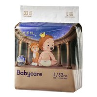 babycare 皇室星星的紙尿褲M/L/XL嬰兒超薄透氣尿不濕