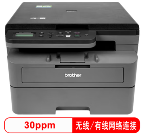 brother 兄弟 DCP-L2508DW 黑白激光多功能一體機(jī)