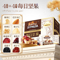 三只松鼠 每日堅果 750g/30包