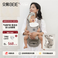 BEIE 貝易 Air Lab嬰兒腰凳