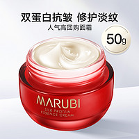 MARUBI 丸美 絲蛋白精華面霜50g