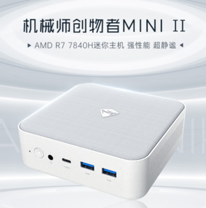 MACHENIKE 機(jī)械師 創(chuàng)物者M(jìn)ini2 七代銳龍版 迷你臺(tái)式機(jī) 白色（銳龍R7-7840H、核芯顯卡）