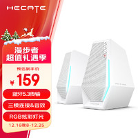 EDIFIER 漫步者 HECATE G1500 藍(lán)牙版 2.0聲道 桌面 多媒體音箱 白色