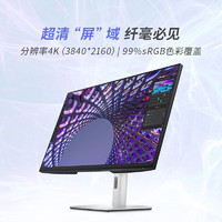 DELL 戴爾 31.5英寸4K高清IPS屏Type-C 90W旋轉升降電腦顯示器 P3223QE