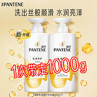 PANTENE 潘婷 洗發(fā)水洗發(fā)露絲質(zhì)順滑500g*2