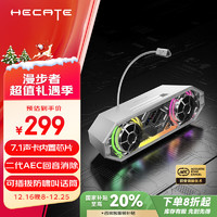 EDIFIER 漫步者 HECATE G2500bar 7.1音效電競(jìng)桌面游戲音箱防嘯叫話筒藍(lán)牙5.4多媒體臺(tái)式機(jī)筆記本電腦音響 珍珠白