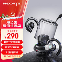 EDIFIER 漫步者 HECATE AIR2 骨傳導(dǎo)耳掛式藍牙耳機