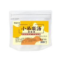 精益萬花 免煮養(yǎng)生小吊梨湯茶包 5g*10包*2袋