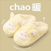 MINISO 名創(chuàng)優(yōu)品 小綿羊咩咩棉拖鞋黃色 MNS2601