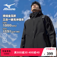 Mizuno 美津濃 硬殼沖鋒衣三合一夾克外套防風防水戶外登山服