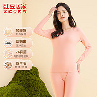 紅豆居家 男女同款綿羊毛7A級抑菌保暖內衣套裝