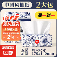 漫花 抽紙大尺寸紙巾餐巾面巾紙擦手紙衛(wèi)生紙原木紙 280張*4包